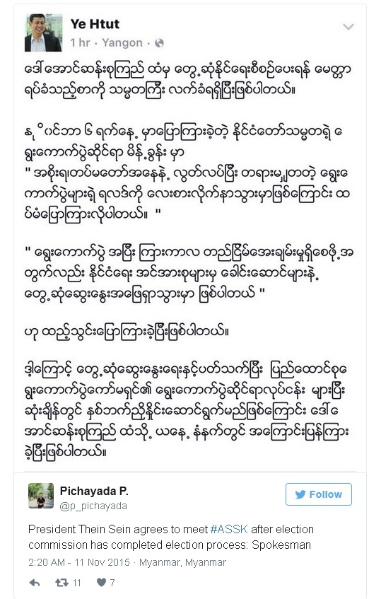 President Thein Sein accepts Suu Kyi's calls for talks 1